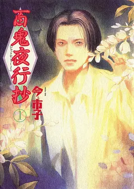 久久99视频科幻冒险动漫星海拾遗海报